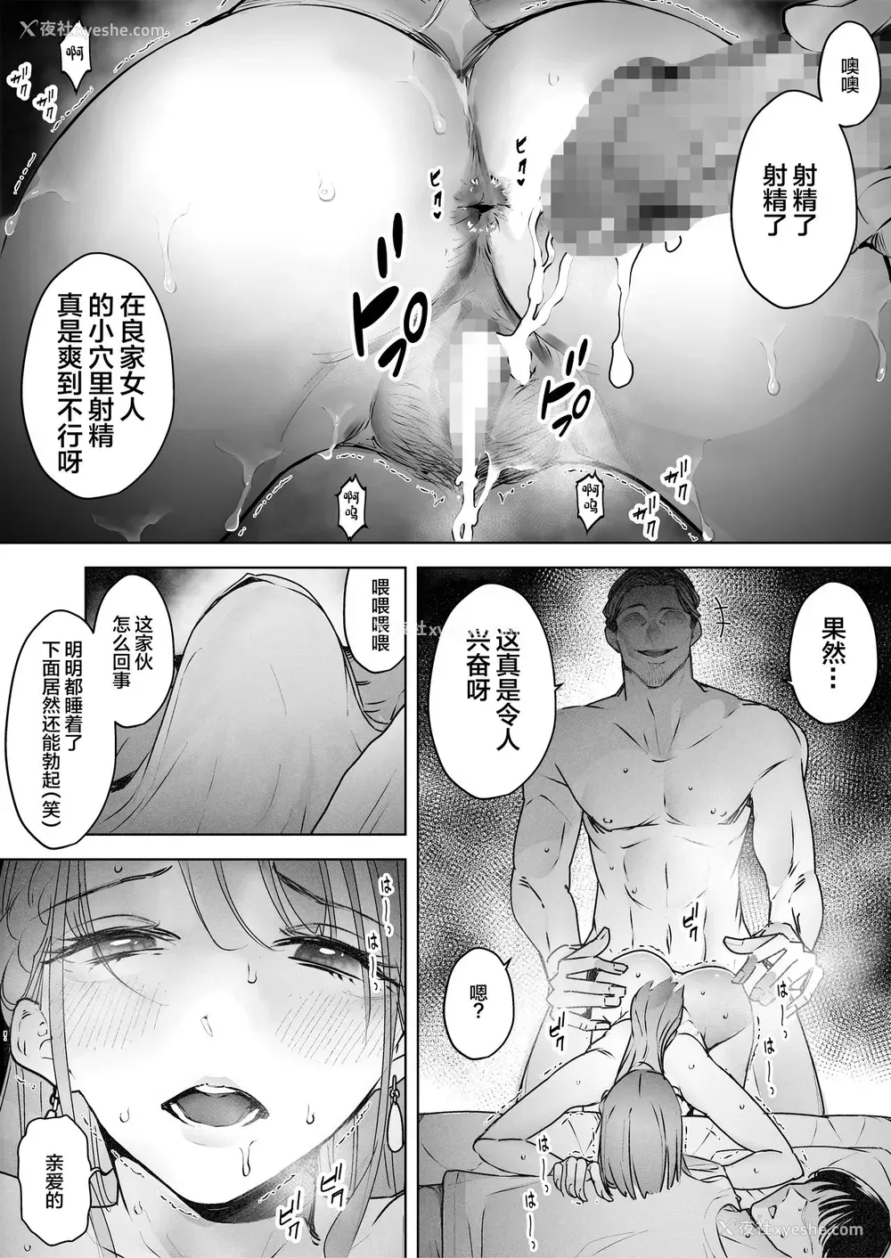 31P - [September (三九)] 仆は妻が寝取られ何度もイかされる姿を见続けた。