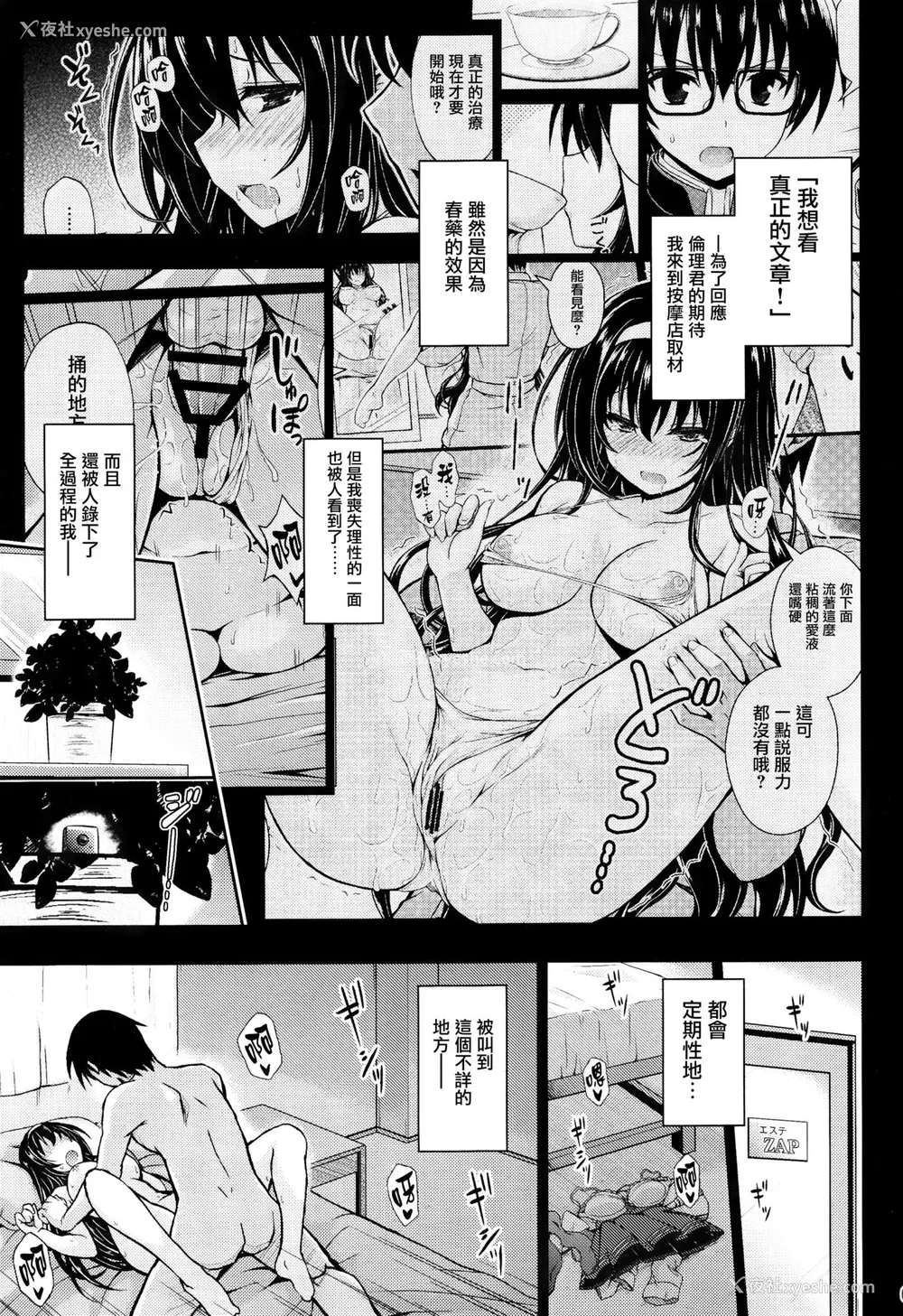 2P - (COMIC1☆13) [梦屋本舗 (梦计画)] 约束ノユクエ (冴えない彼女の育てかた) [中国翻訳]