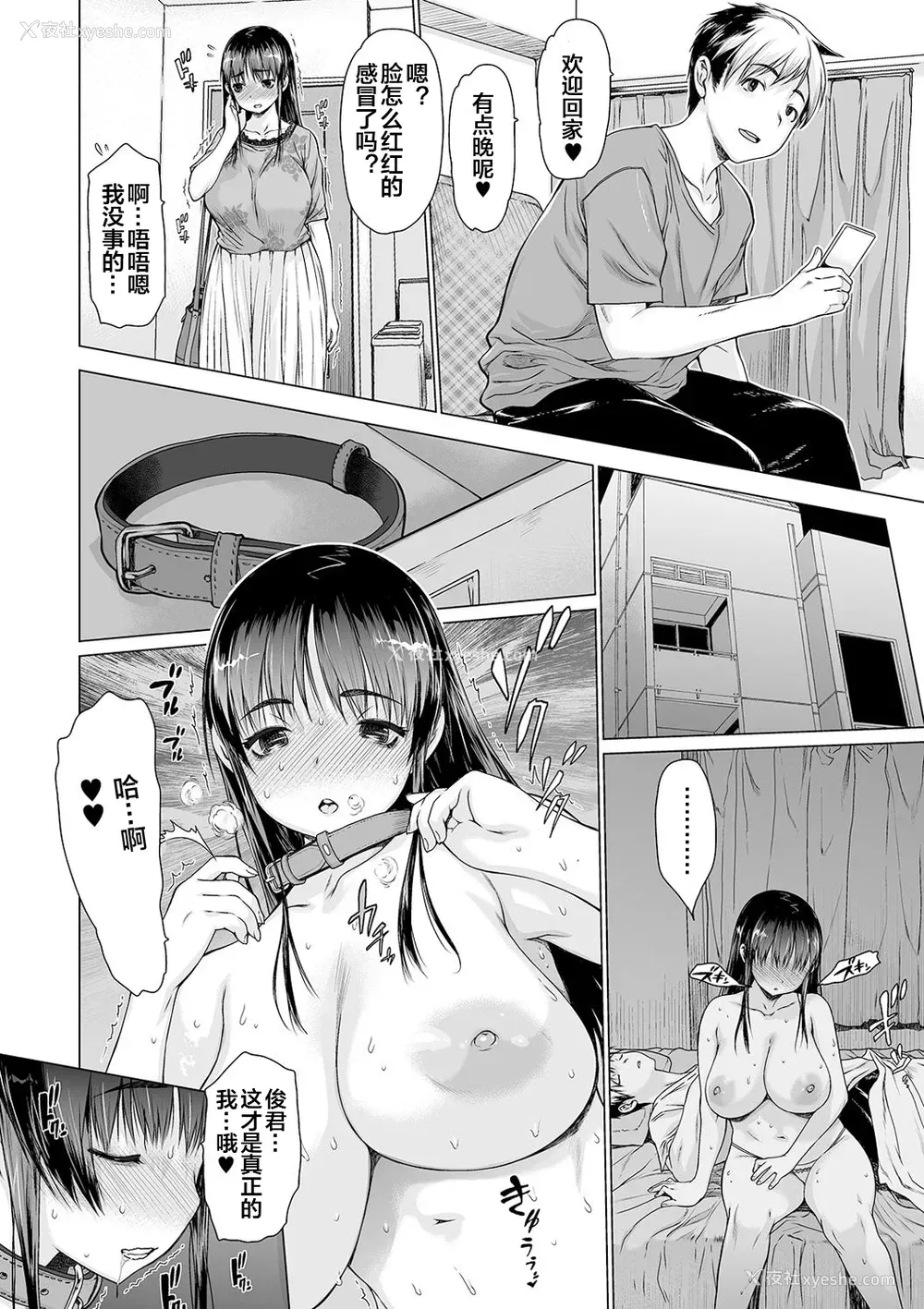4P - [ゼロの者] Mス犬 (コミック刺激的SQUIRT!! Vol.19)