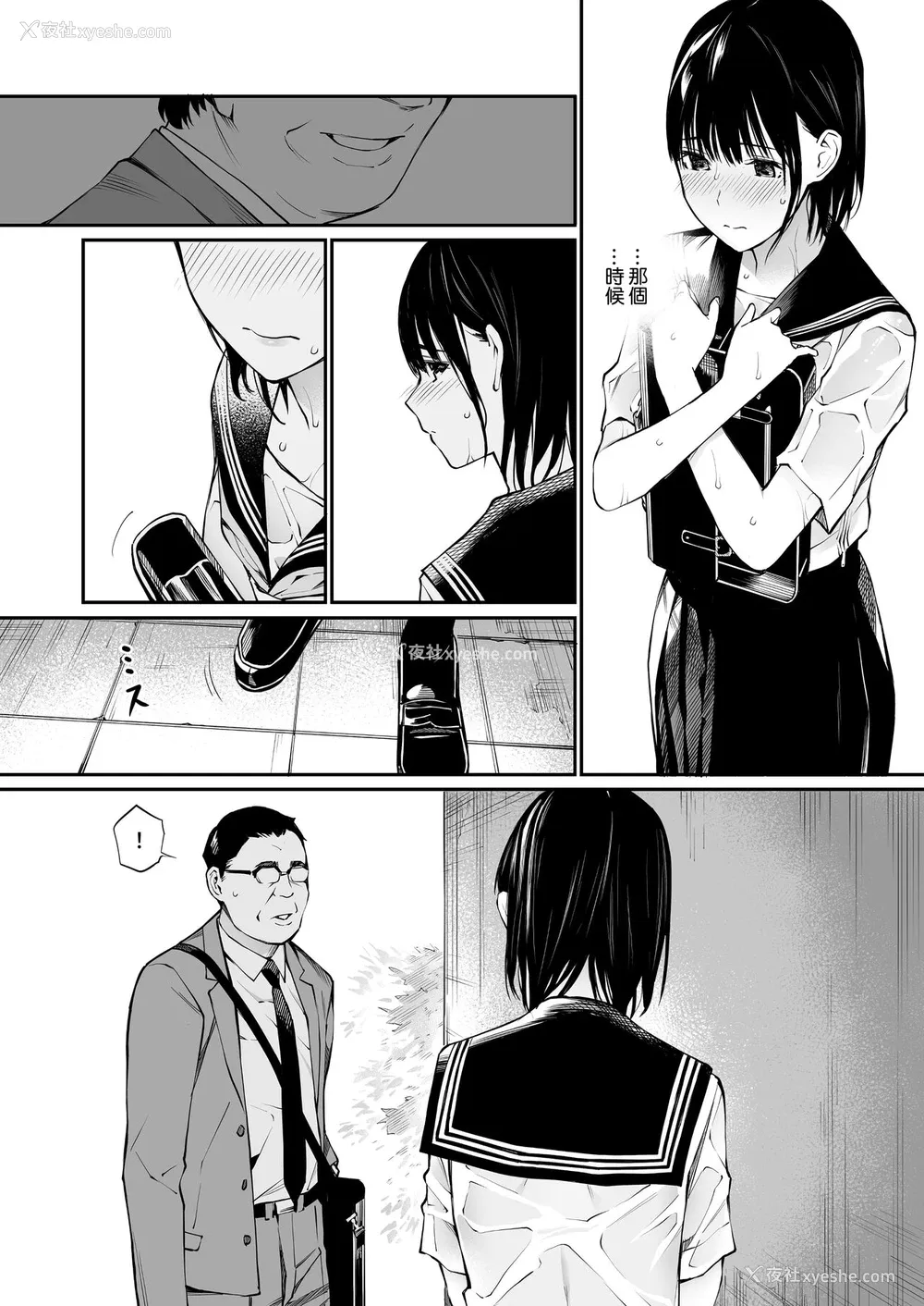 29P - [チーム☆ラッキー] 雨の日は、ほんのり乳首 [中国翻訳]