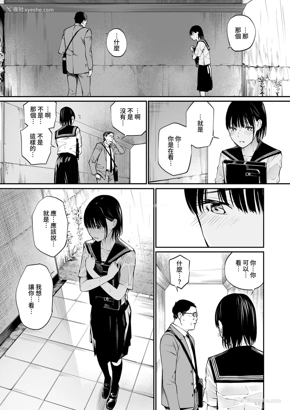 30P - [チーム☆ラッキー] 雨の日は、ほんのり乳首 [中国翻訳]