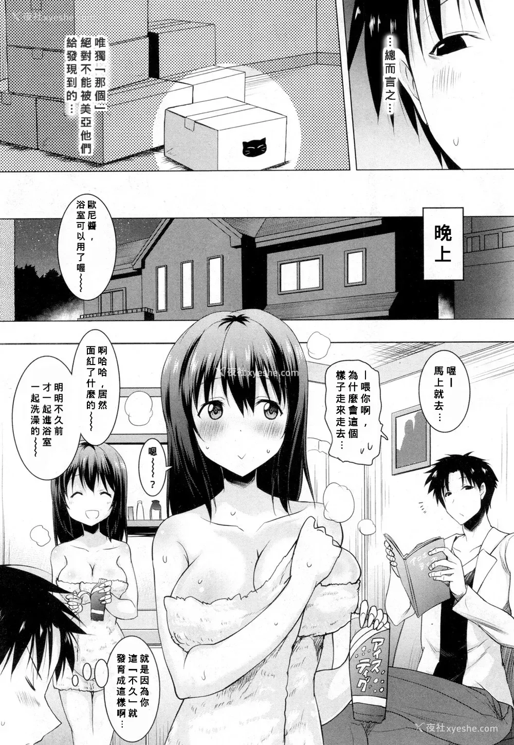 4P - [ポニーR] 朝も夜も妹の舌でヌかずにはいられない