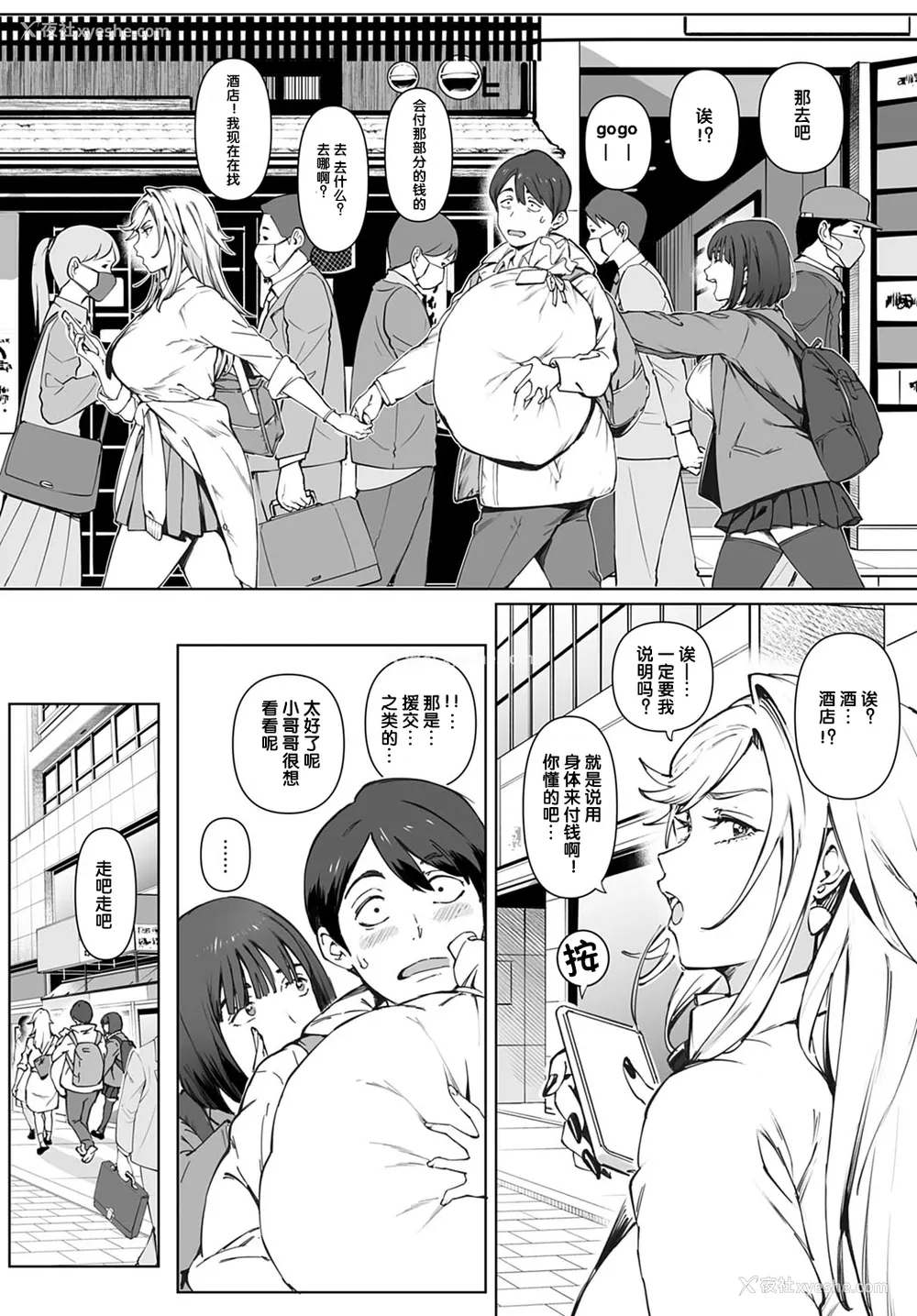 7P - [おるとろ] 君のでっかくてキモチいいヤツ