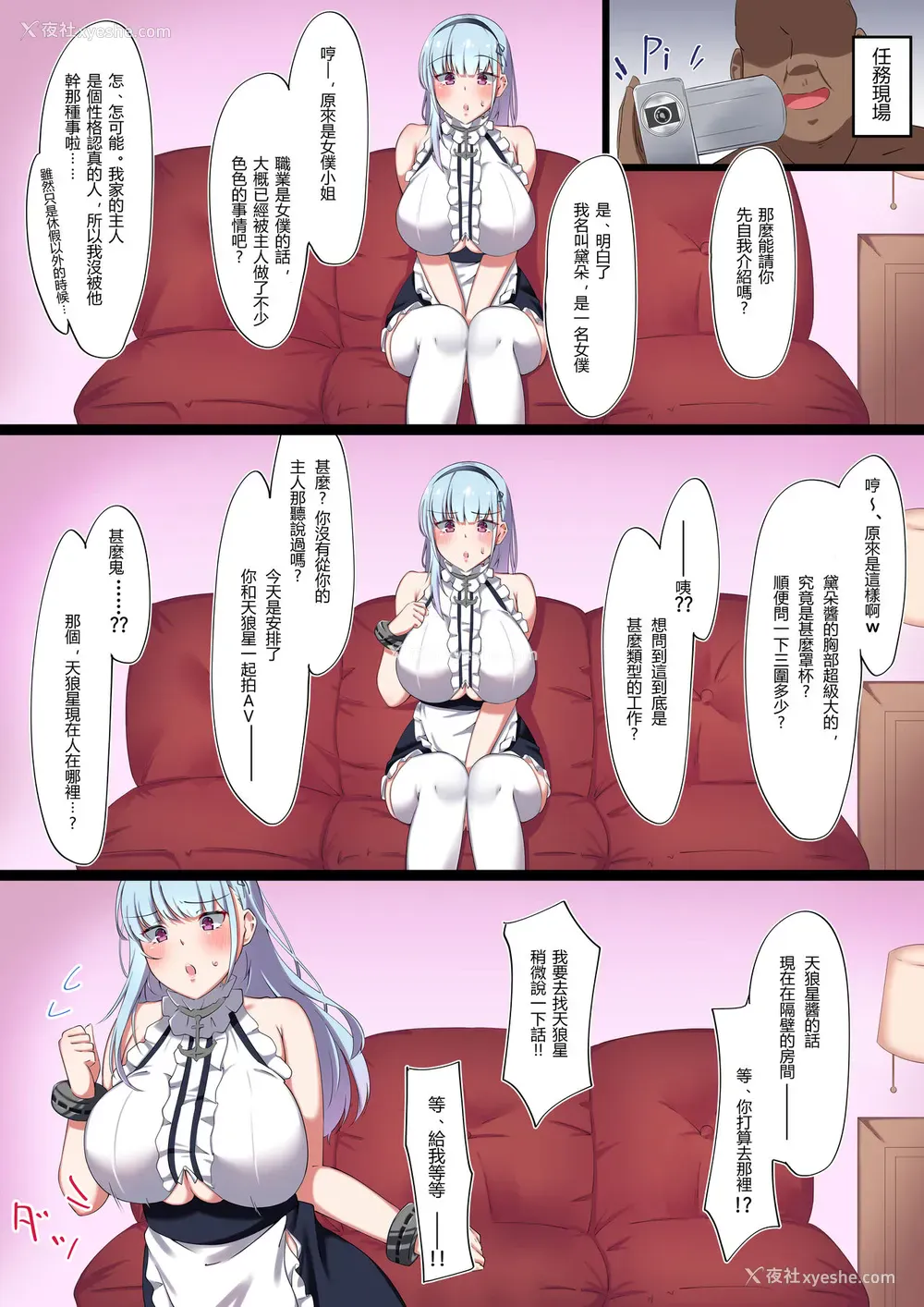 3P - [November. (nanohana)] どすけべボディのメイド姉妹にAV出演お愿いしてみた (アズールレーン)