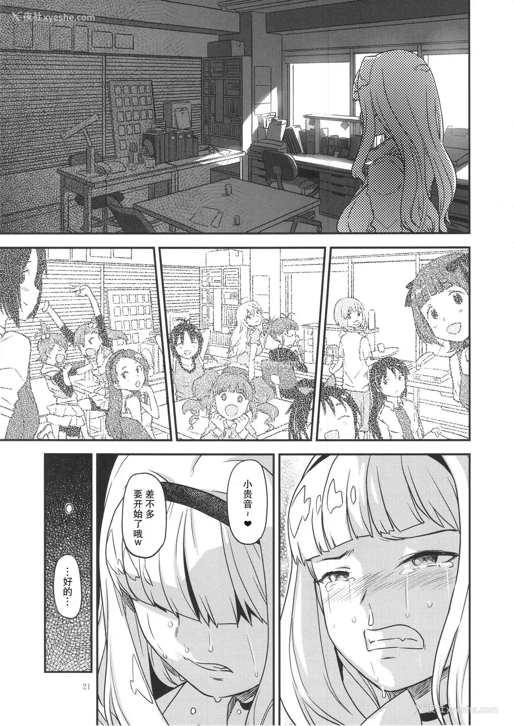 20P - (C92) [ガジェット工房 (A-10)] 公开种付け変态交尾 (アイドルマスター)