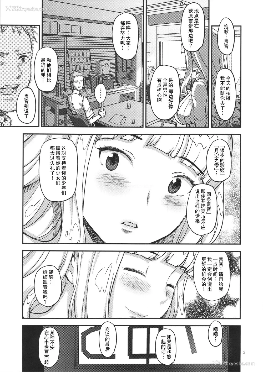 2P - (C92) [ガジェット工房 (A-10)] 公开种付け変态交尾 (アイドルマスター)