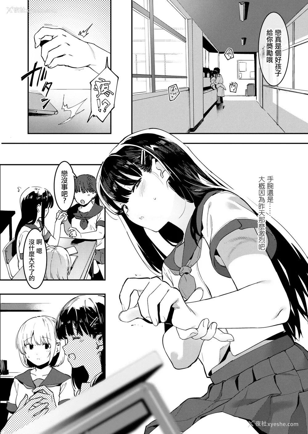 15P - [似せ] 恋する恋ちゃんと先生のイケない関系⁉