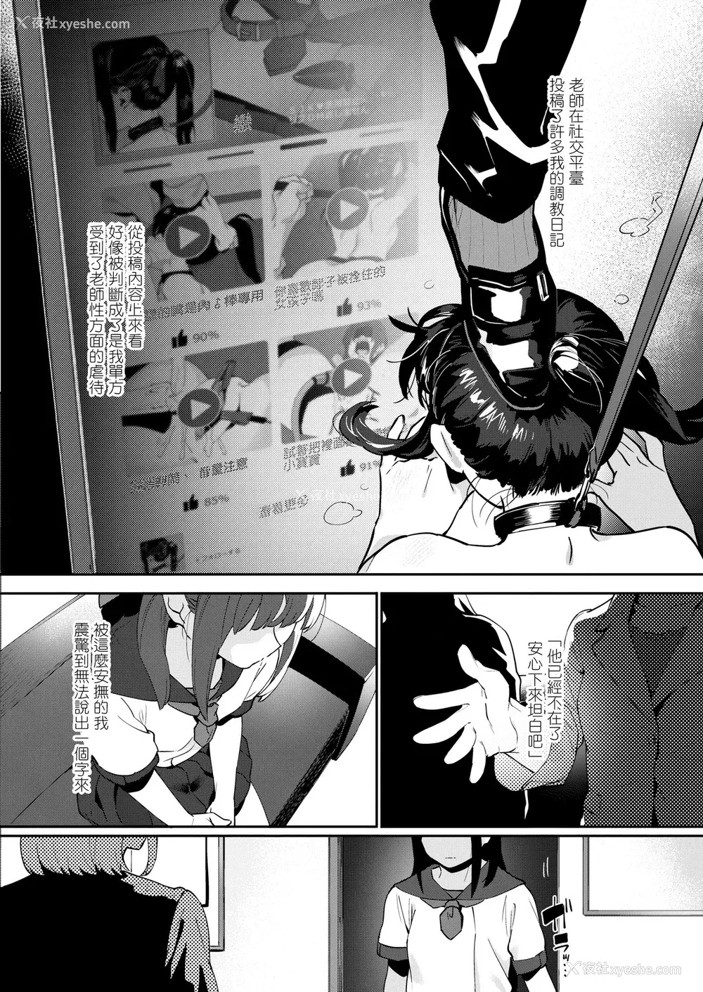 29P - [似せ] 恋する恋ちゃんと先生のイケない関系⁉