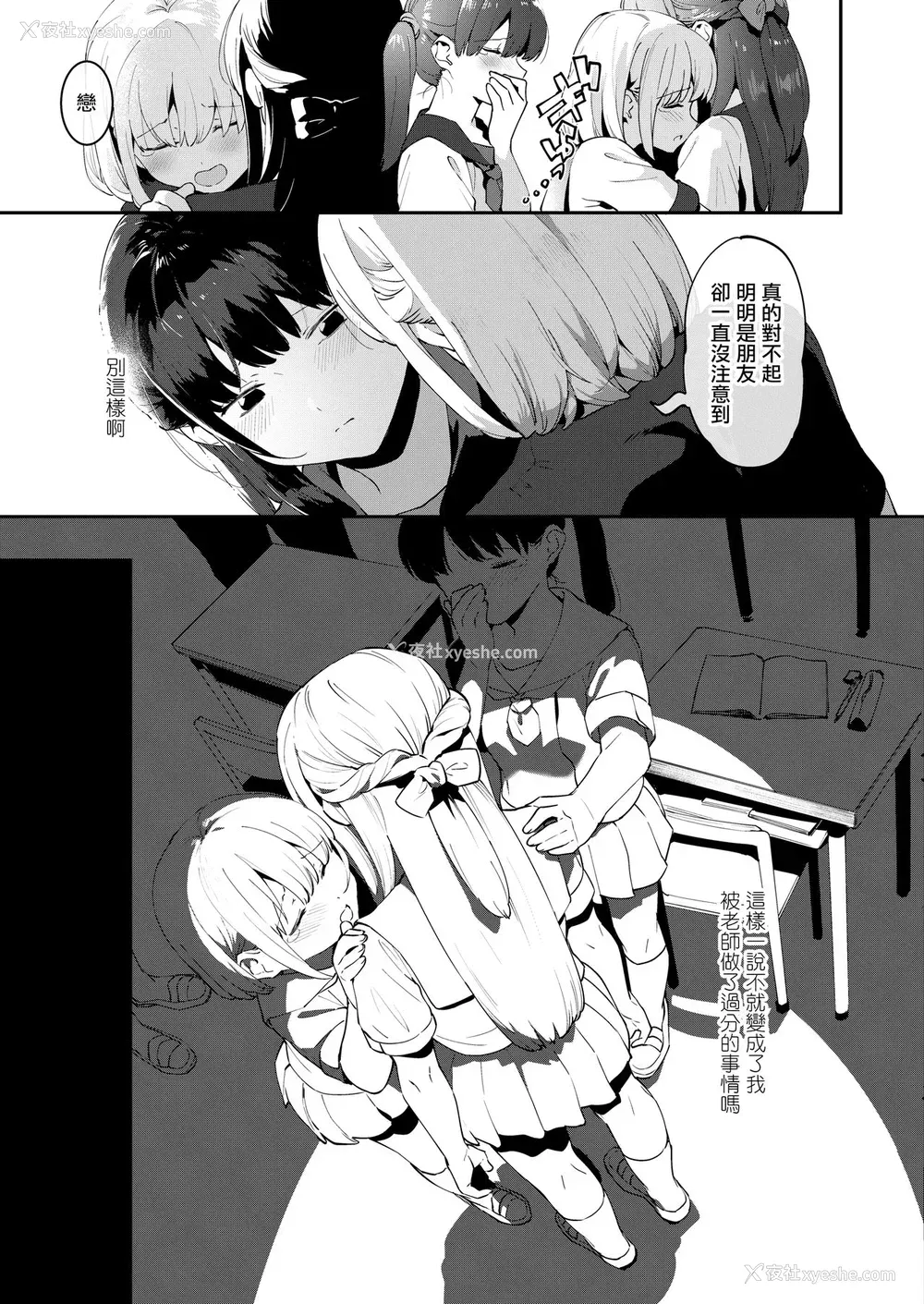 30P - [似せ] 恋する恋ちゃんと先生のイケない関系⁉