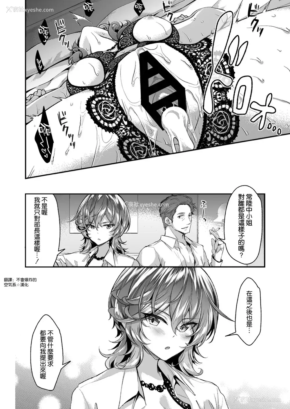 18P - [一ノ瀬ランド] 常陆中さんは断らない