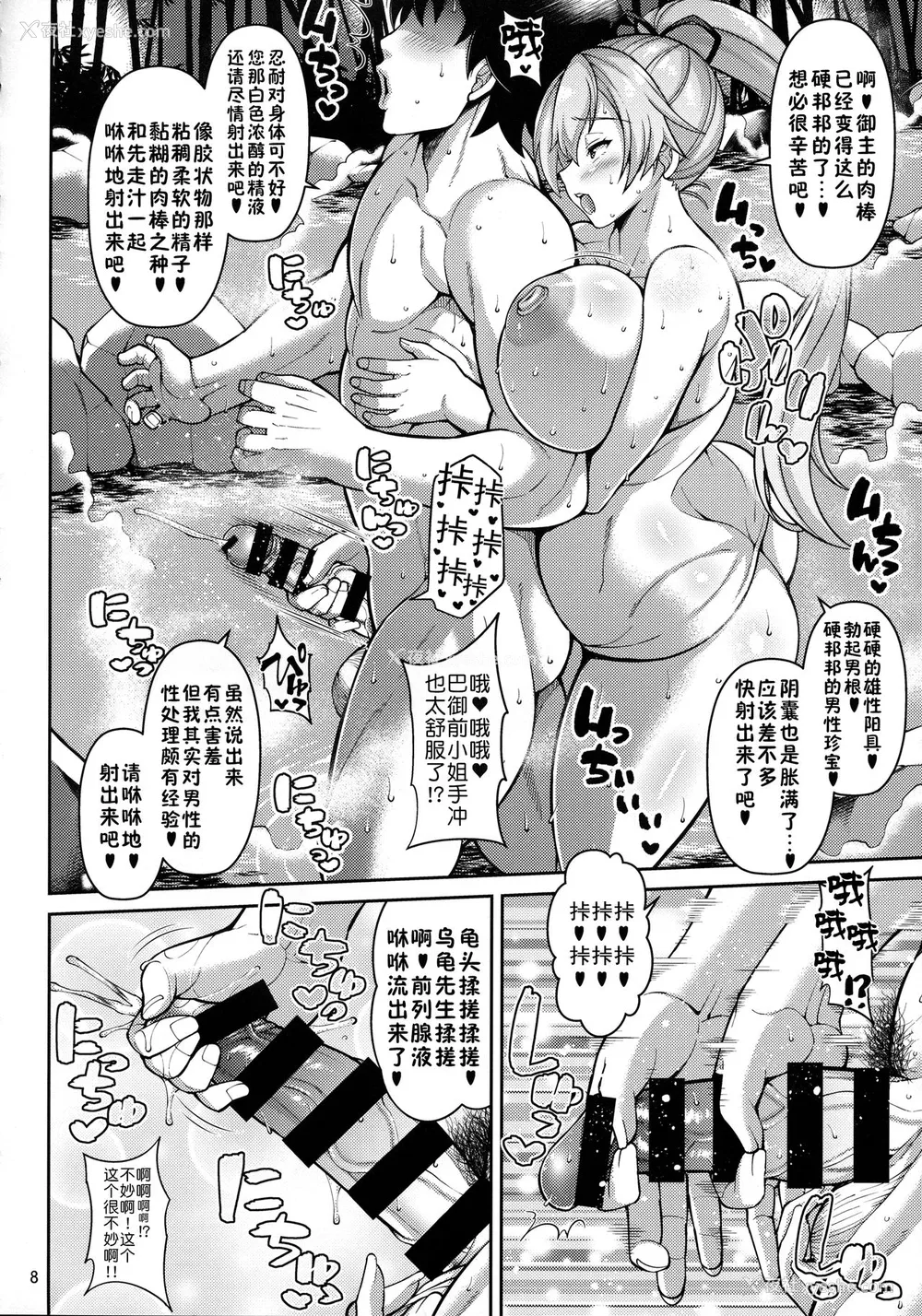 5P - (COMIC1☆13) [たぬきんぐすりーぷ (ドラチェフ)] ずっぽし淫フェルノ (Fate/Grand Order) [中国翻訳]