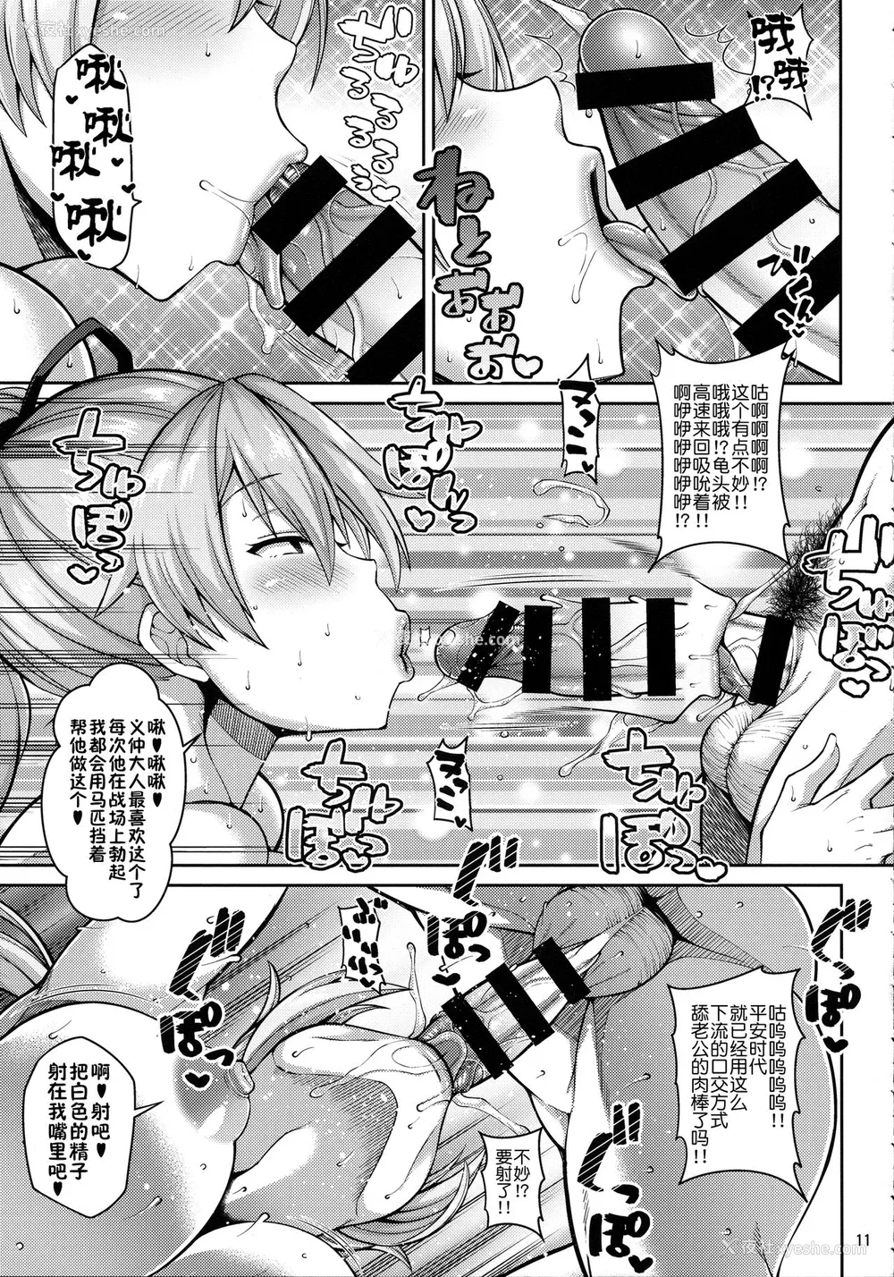 8P - (COMIC1☆13) [たぬきんぐすりーぷ (ドラチェフ)] ずっぽし淫フェルノ (Fate/Grand Order) [中国翻訳]