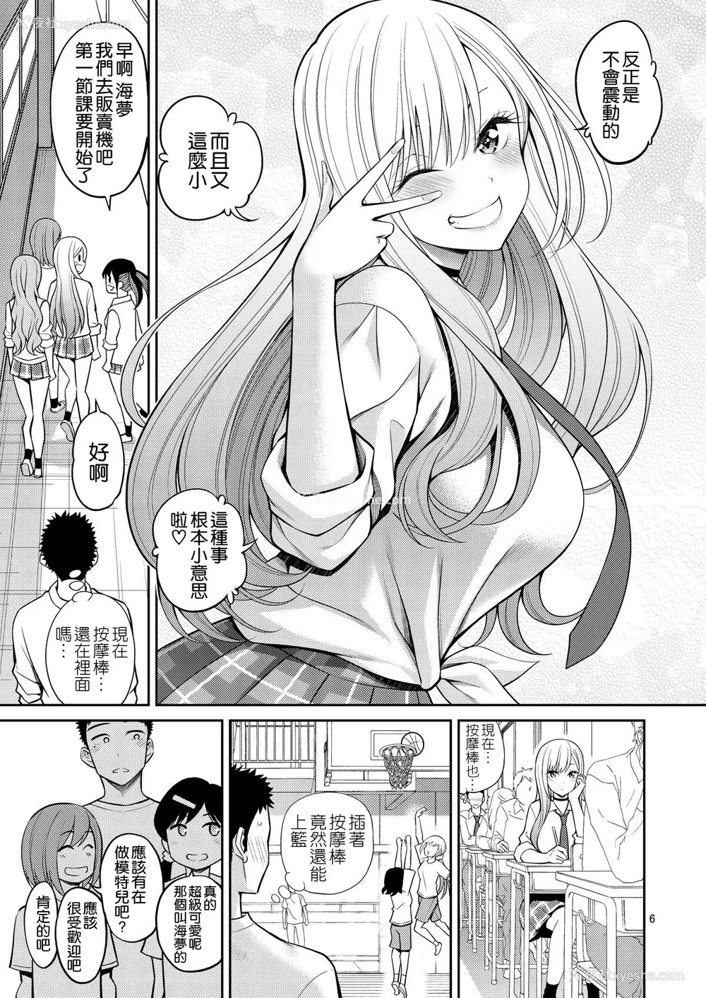 7P - その着せ替え人形はHをする2