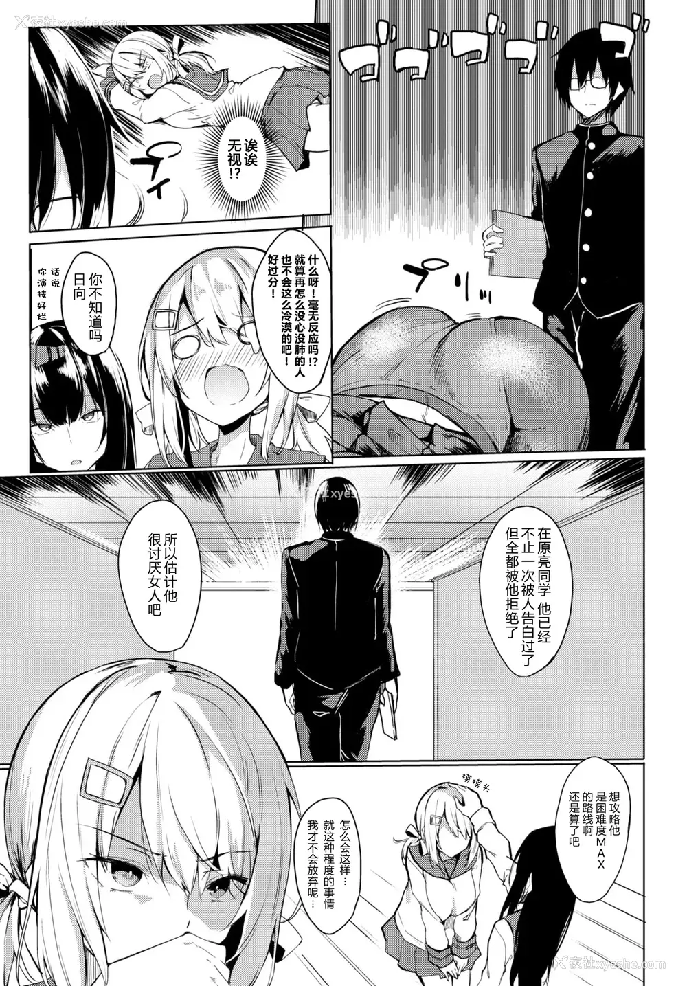 3P - [ふじはん] いじめてほしいの (COMIC BAVEL 2020年5月号) [中国翻訳] [DL版]
