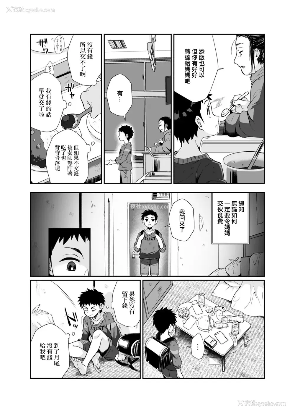 21P - [じゃんくふぅど (照玉ぽてこら)] 必杀おねぇさん