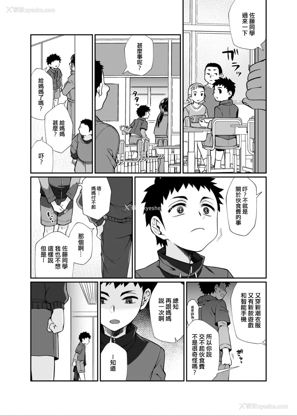 51P - [じゃんくふぅど (照玉ぽてこら)] 必杀おねぇさん