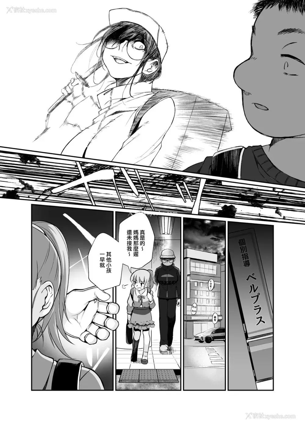 55P - [じゃんくふぅど (照玉ぽてこら)] 必杀おねぇさん