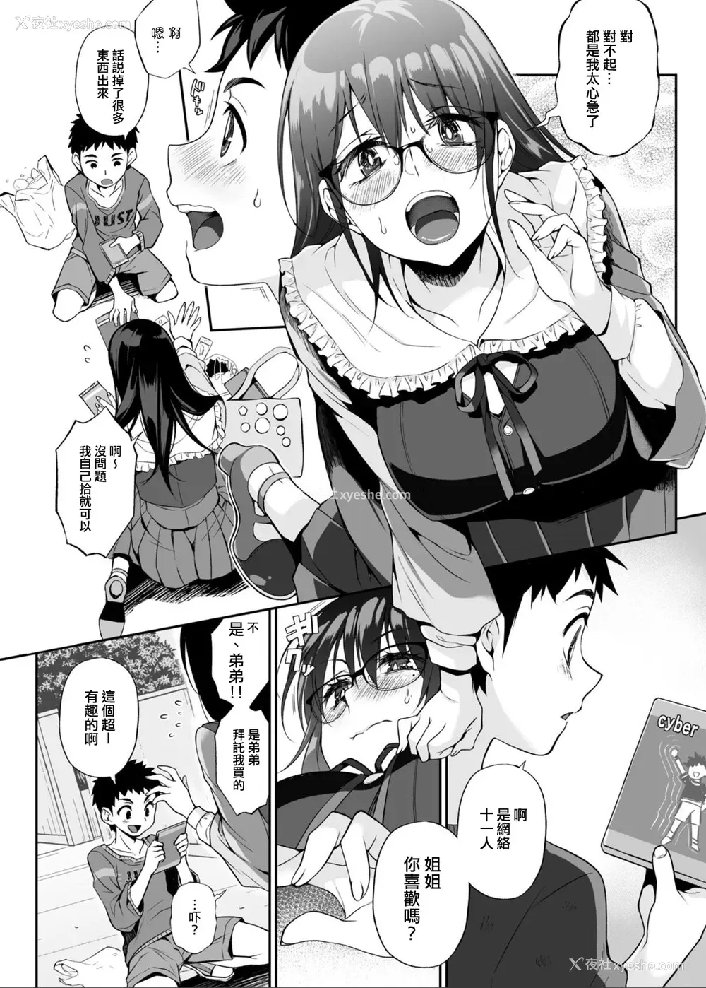 5P - [じゃんくふぅど (照玉ぽてこら)] 必杀おねぇさん