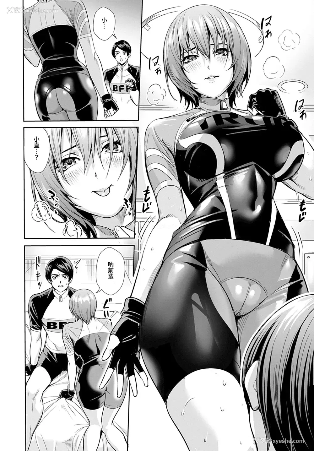 10P - [オギノサトシ] 女神のロードレーサー