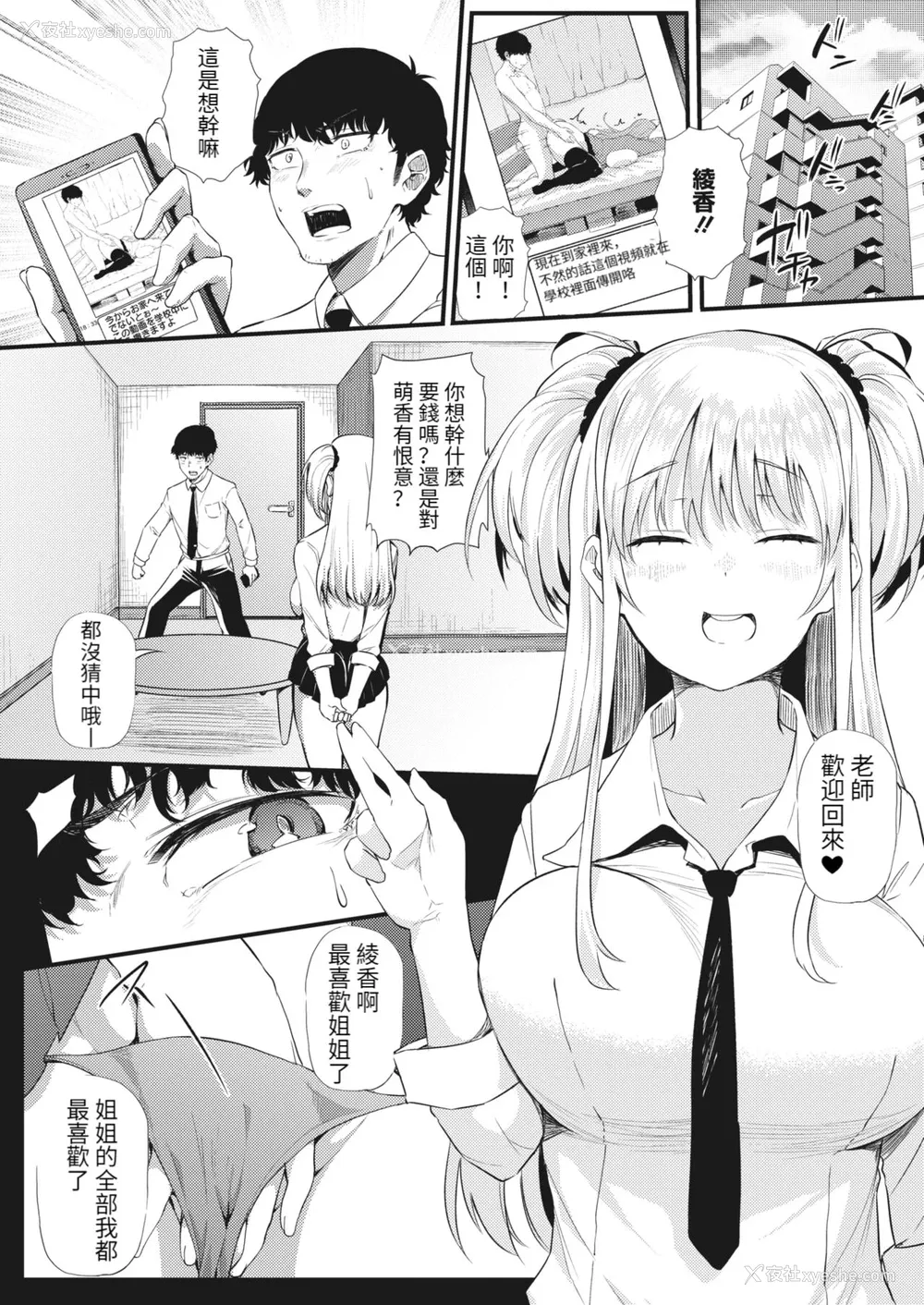 13P - [ナスムスビム] 二人でハメコミ☆シスターズ (コミックホットミルク 2022年3月号) [中国翻訳] [DL版]