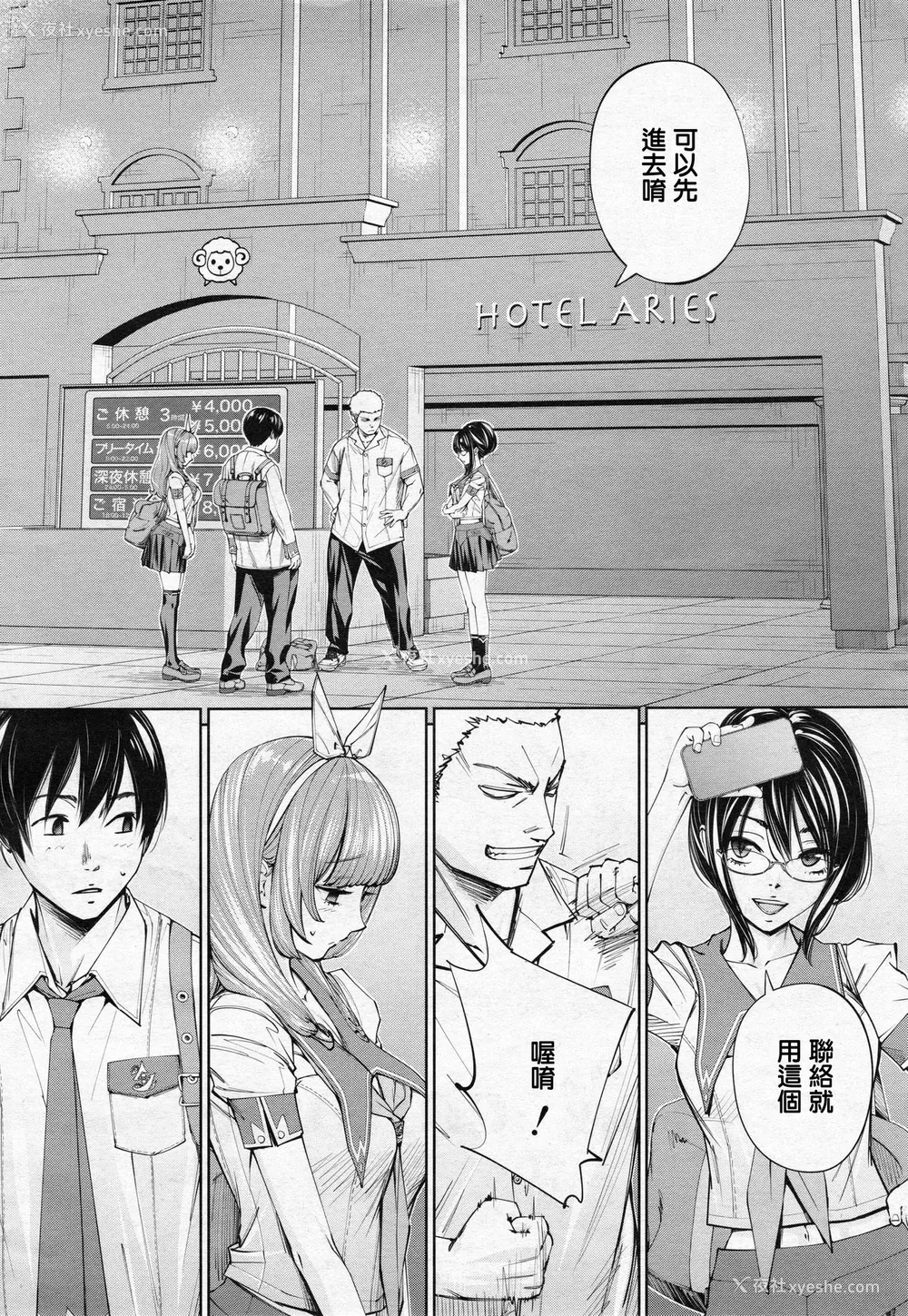 2P - [世徒ゆうき] 千歳 -chitose- 第三话 (COMIC 梦幻転生 2020年3月号) [中国翻訳]