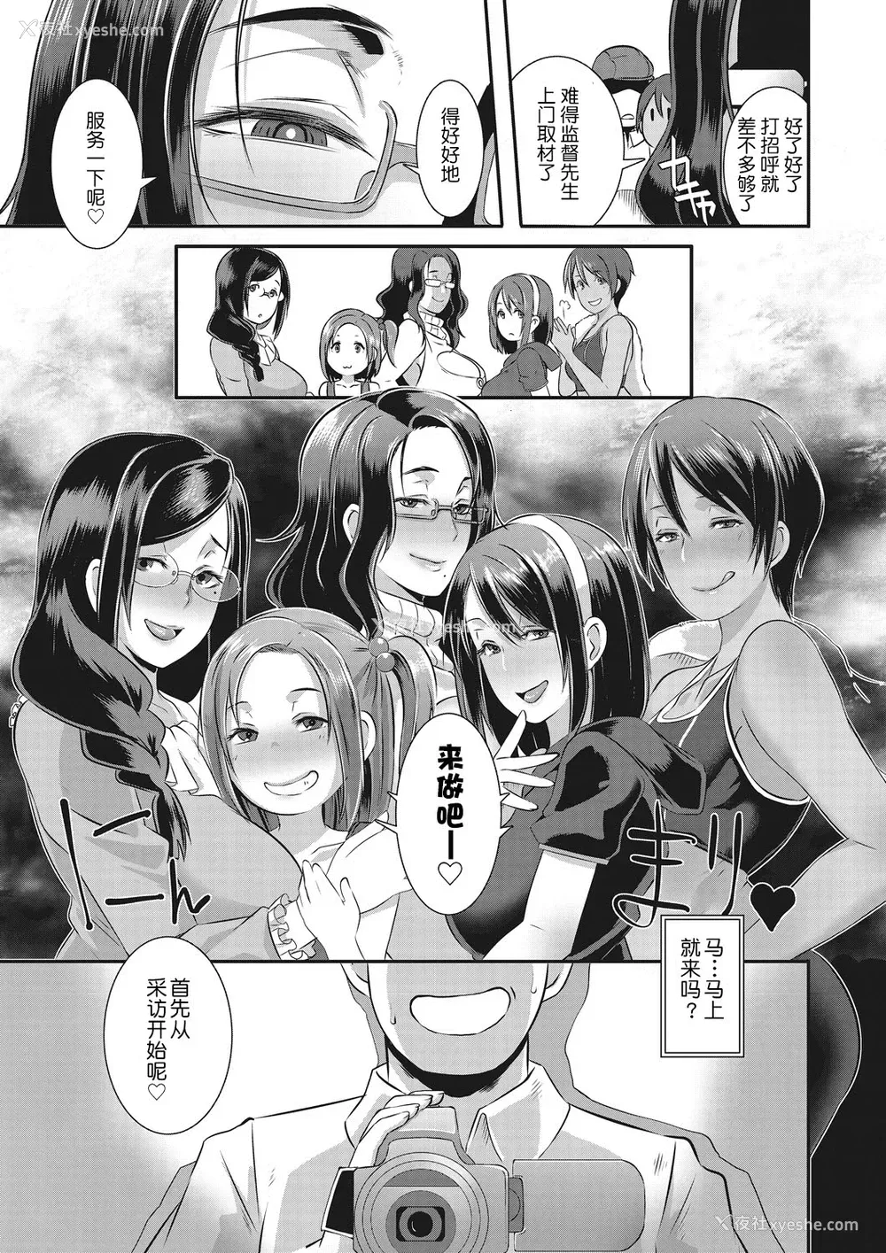 19P - [ブッチャーU] SDPO～性务官のススメ～ 満香町编 (激录! 性擦密着24时!)