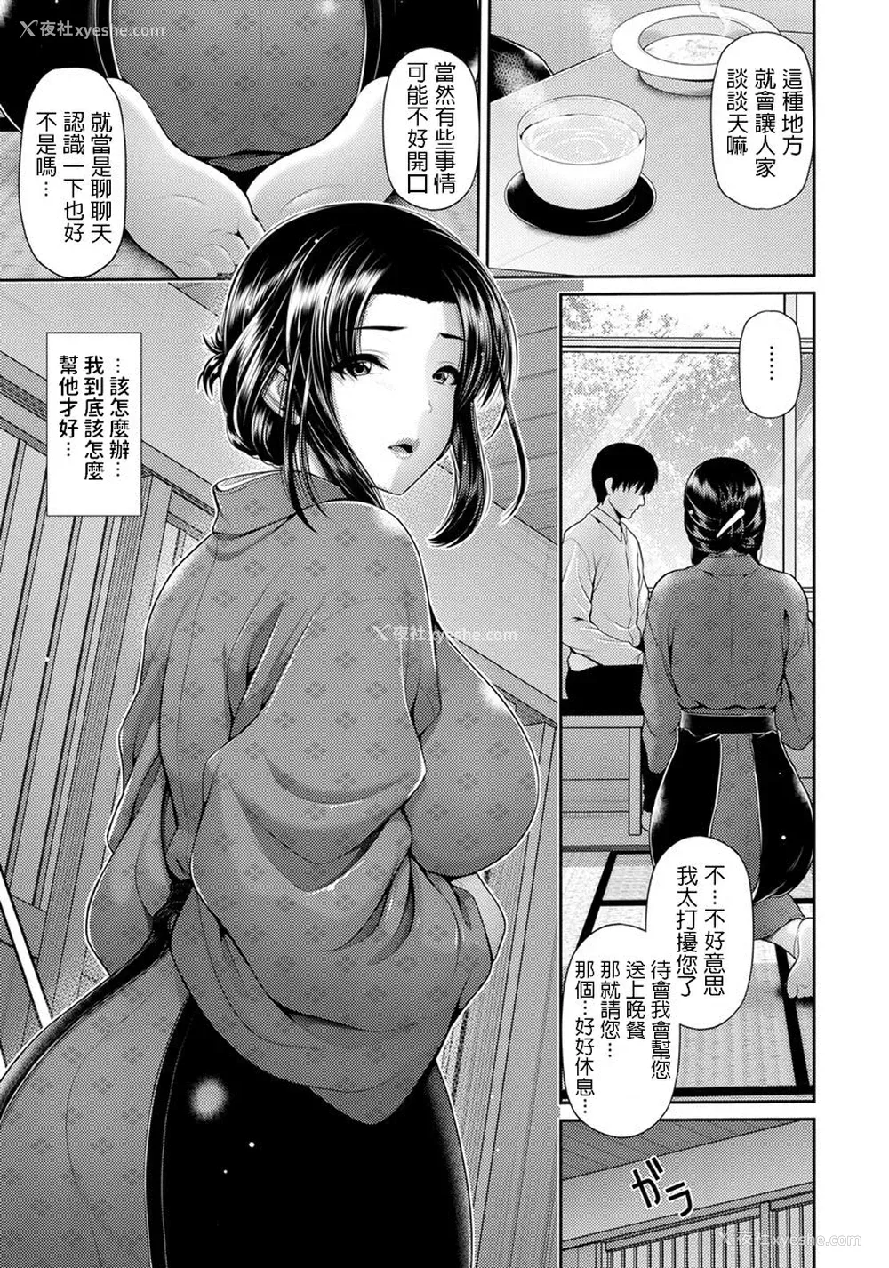 3P - [跳马游鹿] 月夜の旅笼 —溢れる冲动