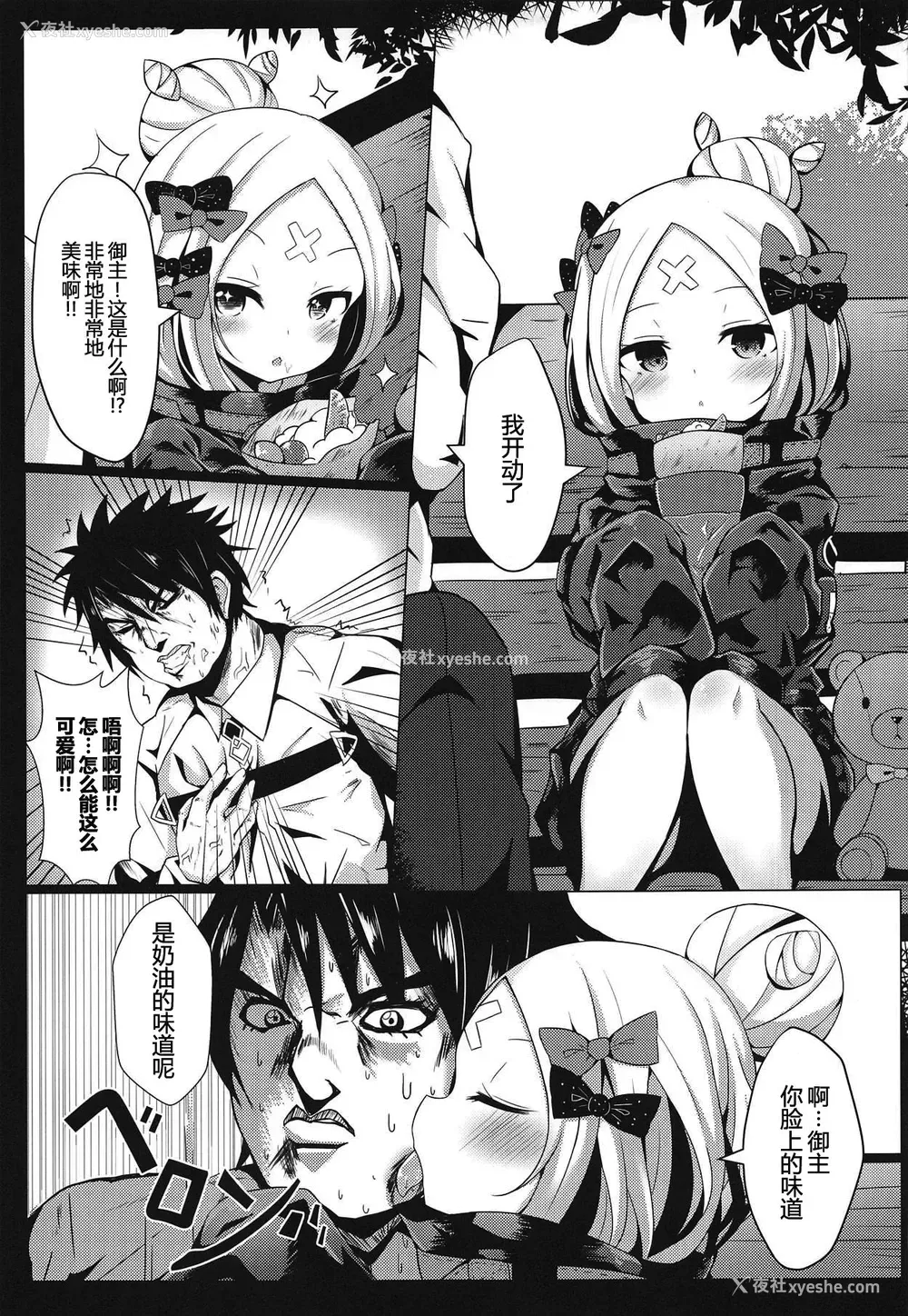 4P - [四季注意 (四季)] 表纸にいっぱいコンドームを描いているけど中身にはコンドームがないアビゲイルの薄い本 (Fate/Grand Order)