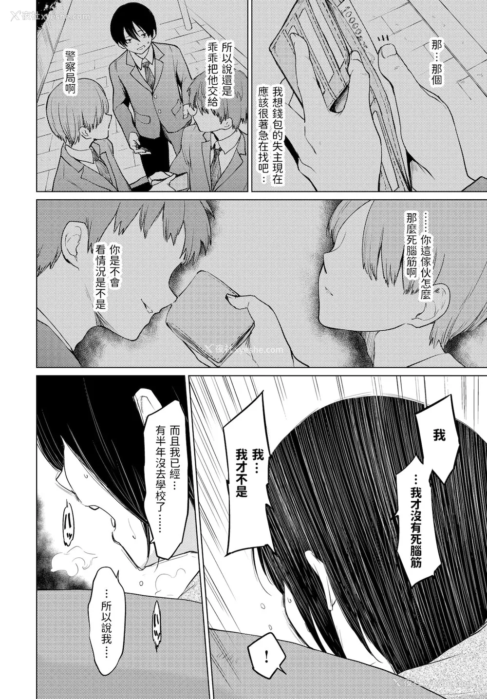 4P - [あおやまきいろ。] 周末人妻家出纪行 (COMIC BAVEL 2022年1月号) [中国翻訳] [DL版]