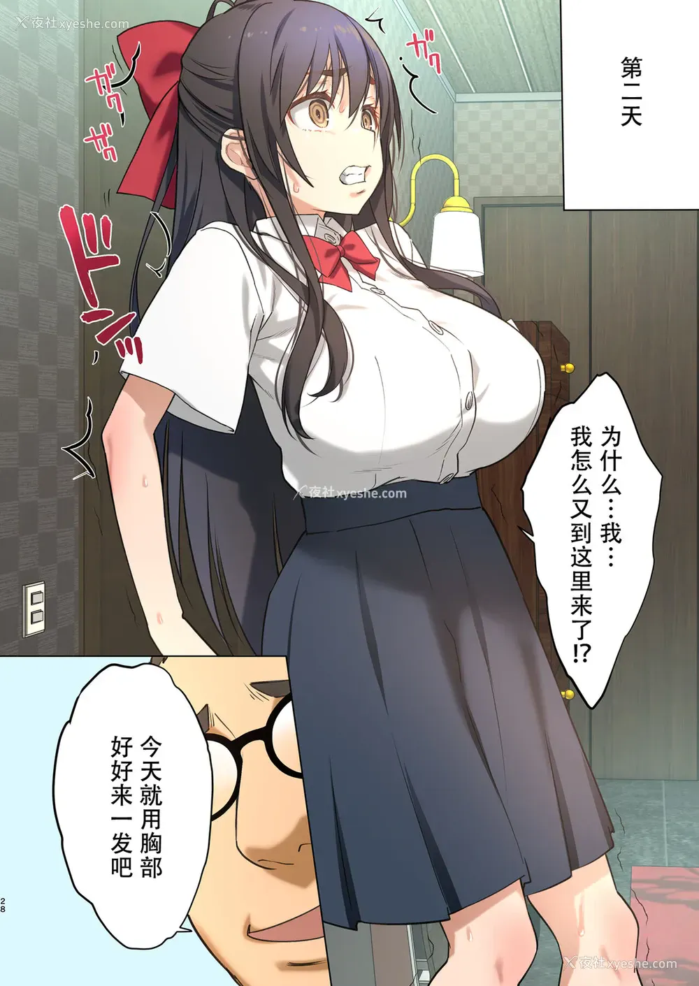 29P - [生クリームびより (ななせめるち)] 淫魔になった俺がマジメ巨乳JKを催眠Hで快楽落ちさせてみた