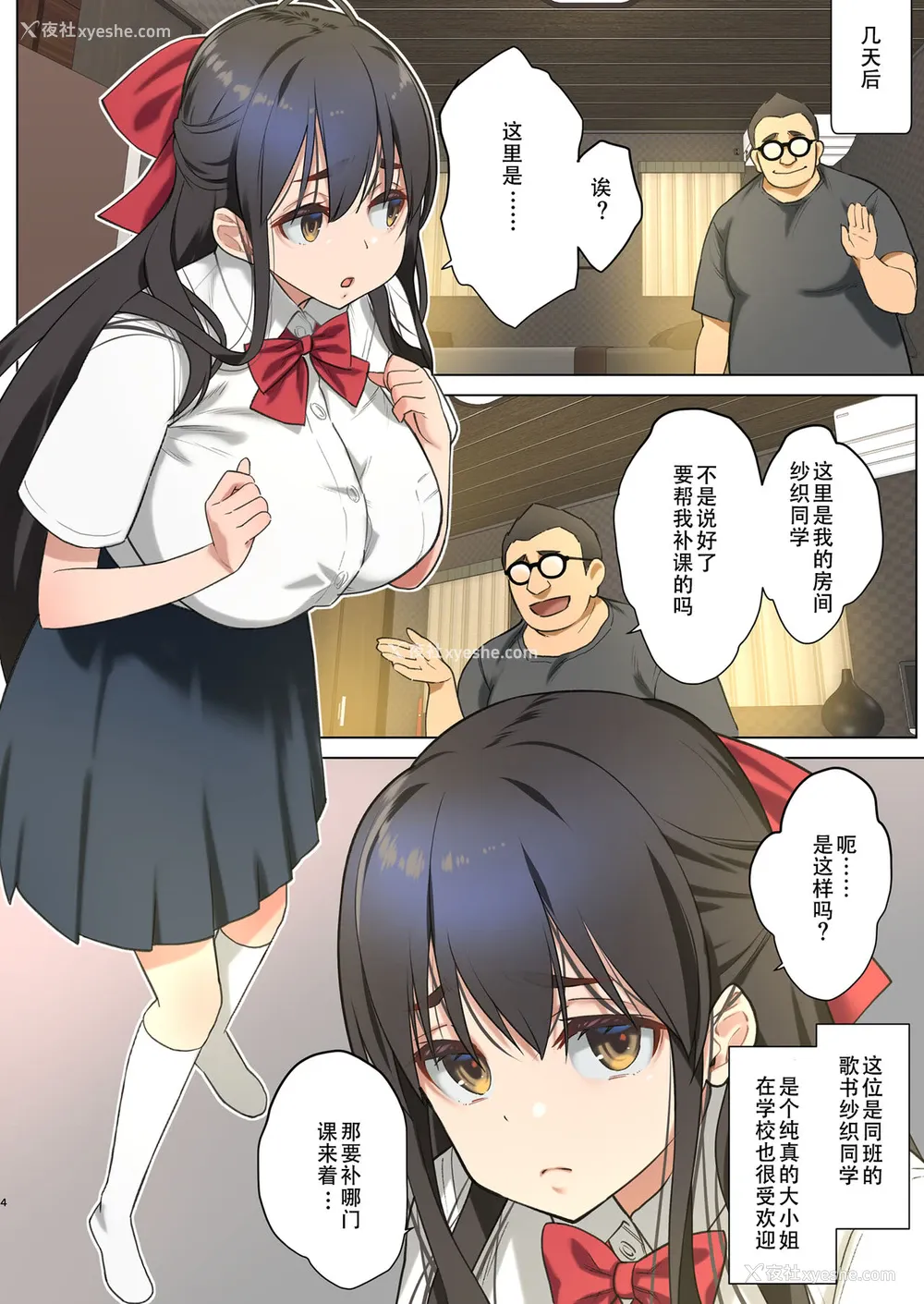 5P - [生クリームびより (ななせめるち)] 淫魔になった俺がマジメ巨乳JKを催眠Hで快楽落ちさせてみた