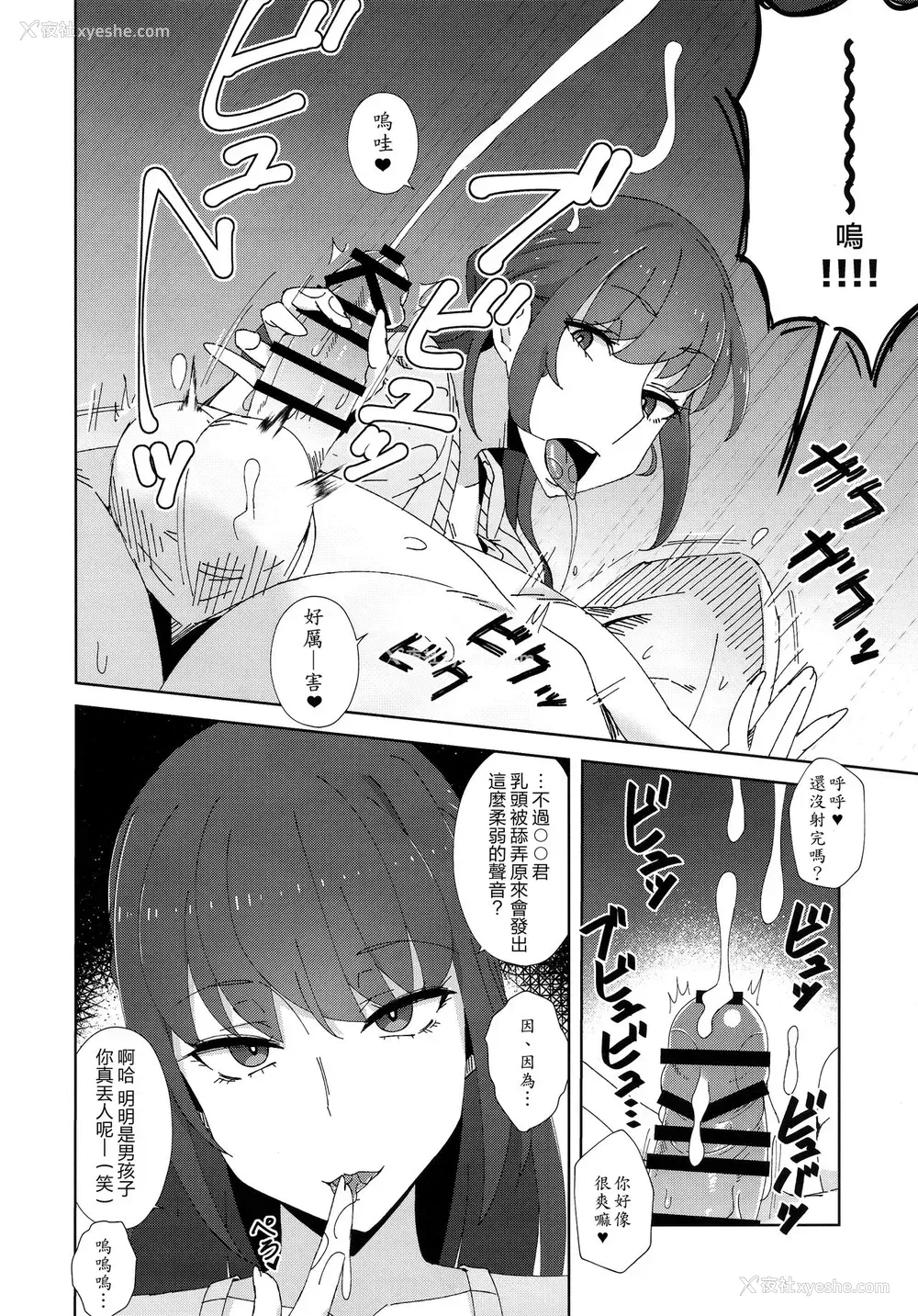 7P - (C97) [アルプスの山 (ハイジ)] 执拗に今の彼女と别れさせようとしてくる先辈