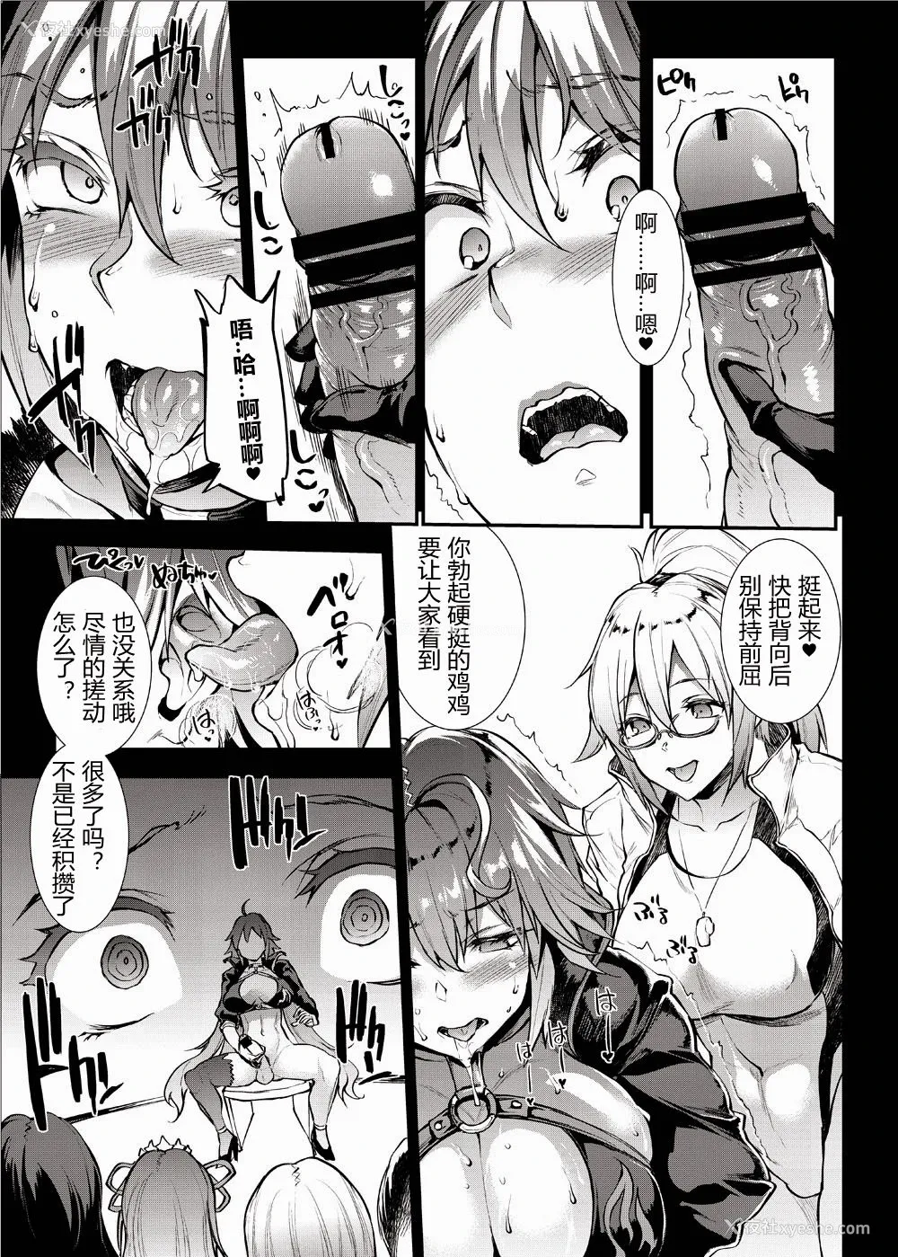 10P - [ERECT TOUCH (エレクトさわる)] J×J II (Fate/Grand Order)