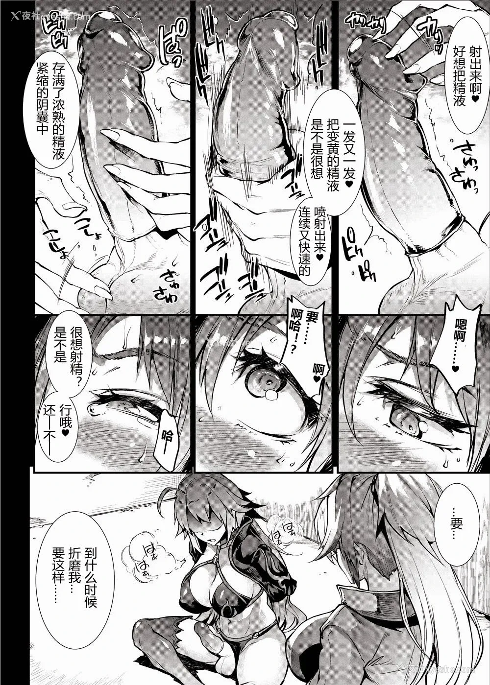 7P - [ERECT TOUCH (エレクトさわる)] J×J II (Fate/Grand Order)