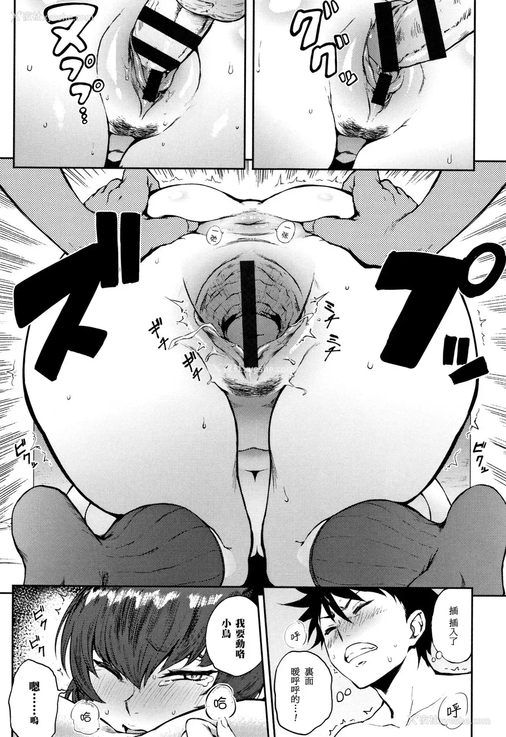 17P - [骏河クロイツ] でこぼこなこい (まなざしテンプテーション)