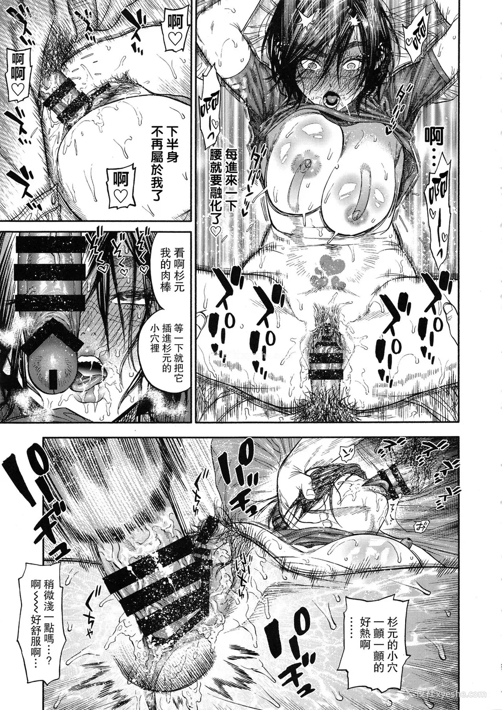 21P - (SPARK13) [JAPAN (USA)] 杉元♀さんとラッコ锅しよう。 (ゴールデンカムイ) [中国翻訳]