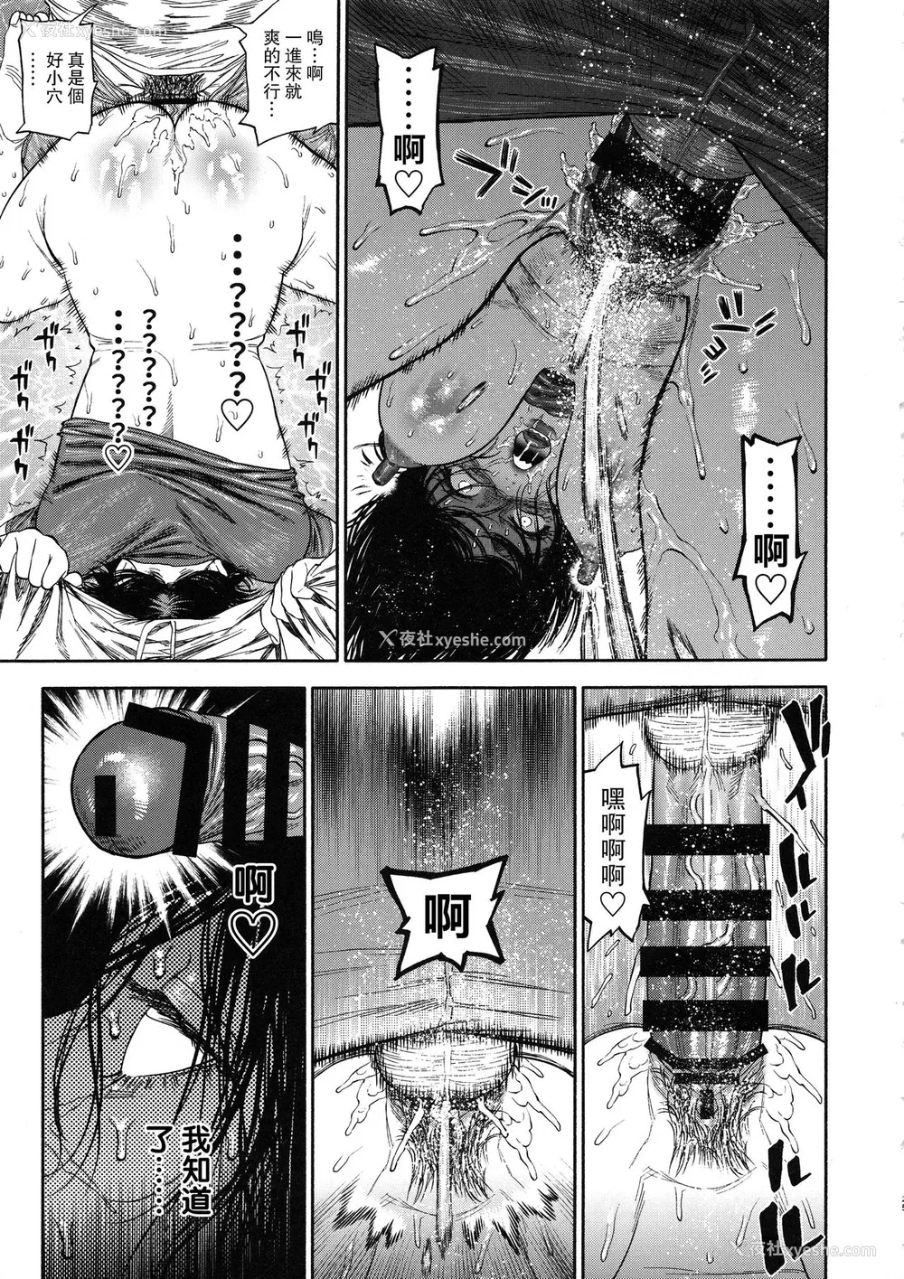 25P - (SPARK13) [JAPAN (USA)] 杉元♀さんとラッコ锅しよう。 (ゴールデンカムイ) [中国翻訳]