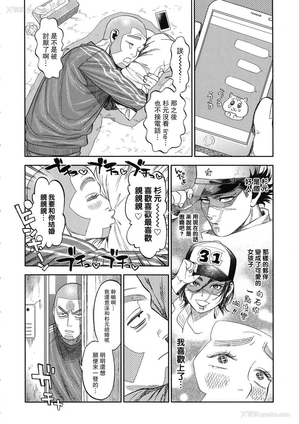 36P - (SPARK13) [JAPAN (USA)] 杉元♀さんとラッコ锅しよう。 (ゴールデンカムイ) [中国翻訳]