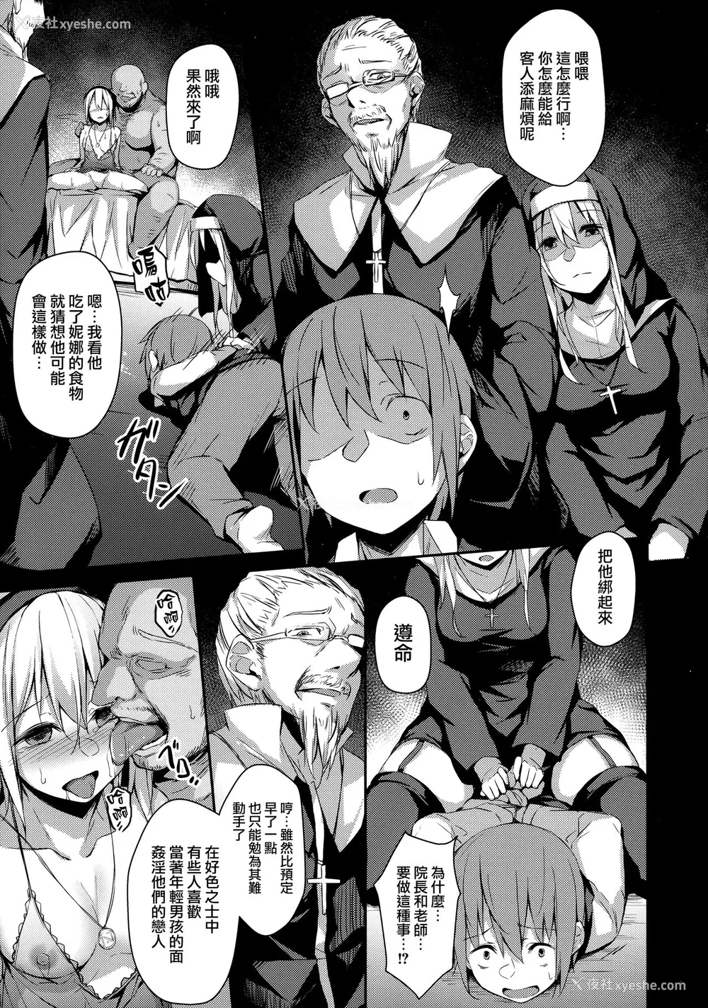 16P - (C97) [灯色の研究室 (灯问)] 木漏れ日の槛