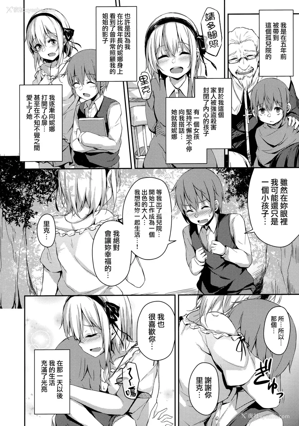 3P - (C97) [灯色の研究室 (灯问)] 木漏れ日の槛