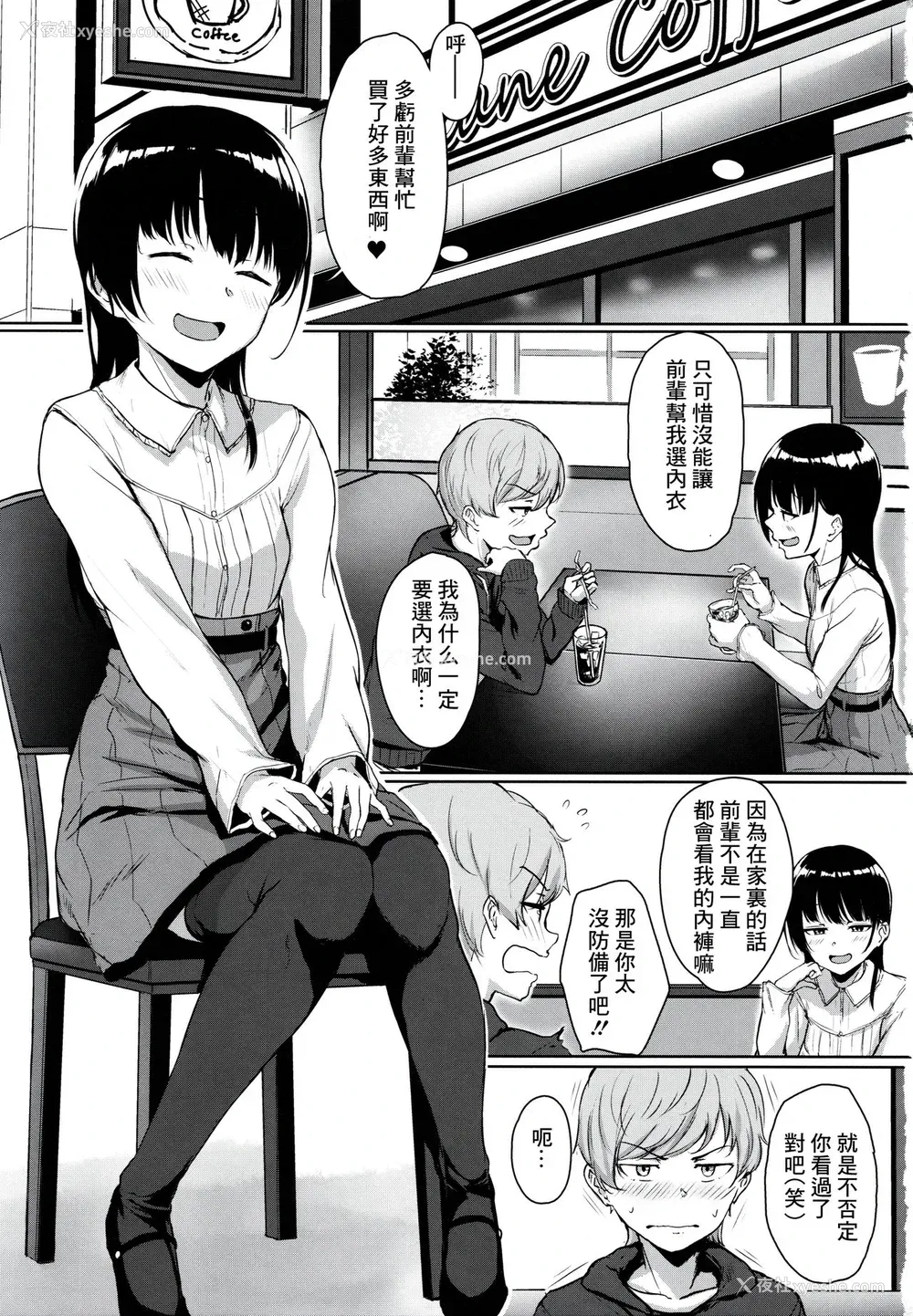 2P - [三崎(葵井ちづる)]イジワルであまあま～后辈彼女に手コキで爱されるお话