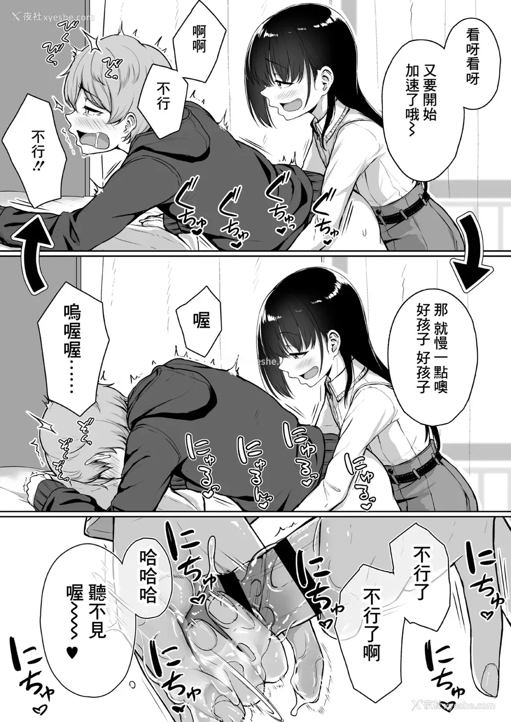 44P - [三崎(葵井ちづる)]イジワルであまあま～后辈彼女に手コキで爱されるお话