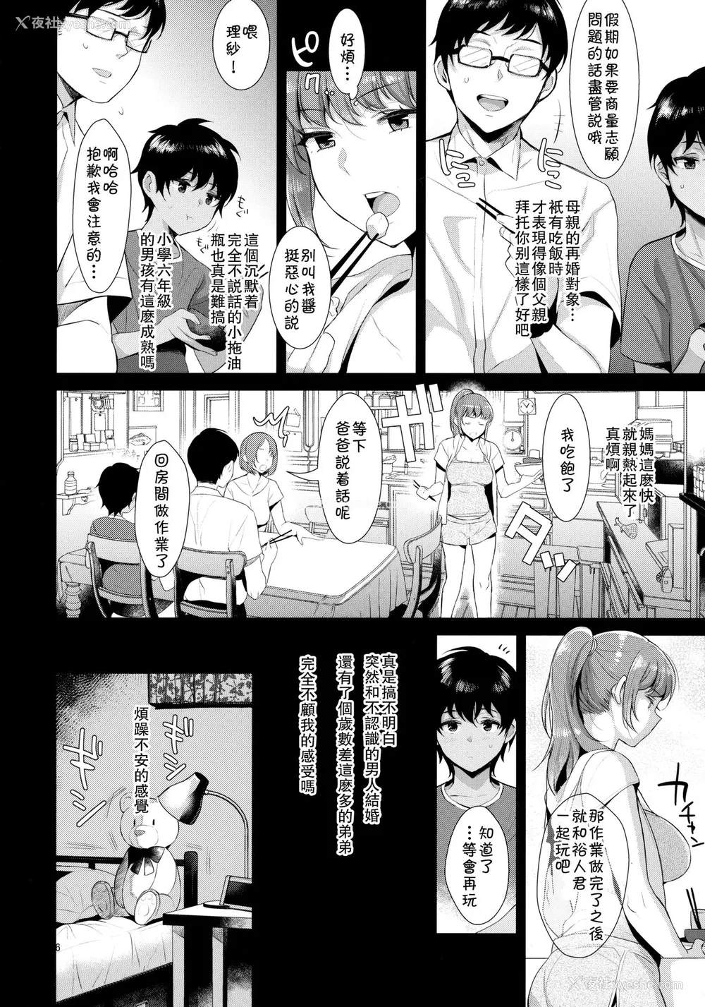 6P - (C92) [稲荷屋 (稲荷)] 姉弟における性交渉の记录 [中国翻訳]