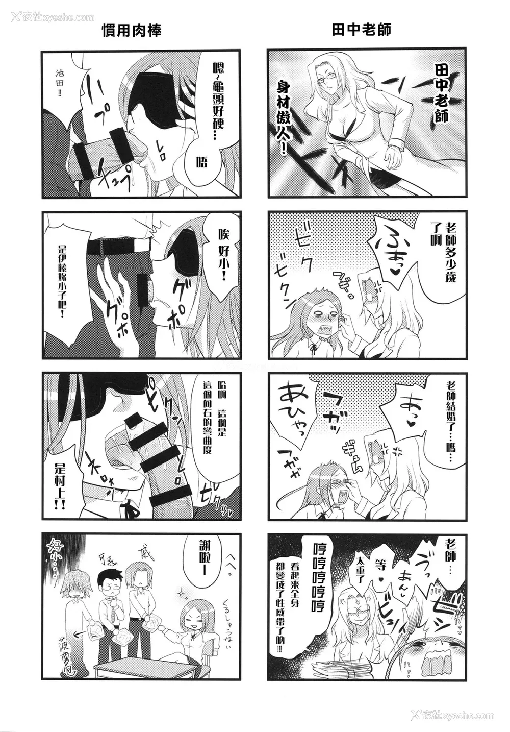10P - (C86) [Da Hootch (新堂エル)] TSF物语アペンド2.0 [中国翻訳]