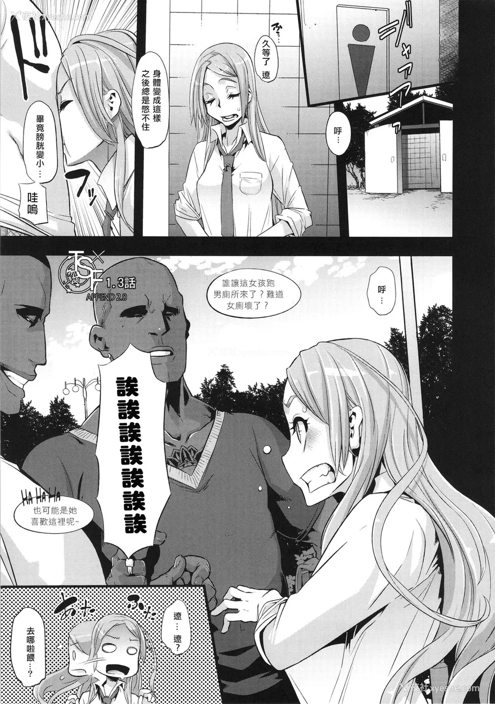 11P - (C86) [Da Hootch (新堂エル)] TSF物语アペンド2.0 [中国翻訳]