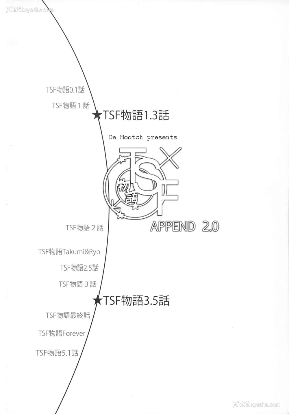 2P - (C86) [Da Hootch (新堂エル)] TSF物语アペンド2.0 [中国翻訳]
