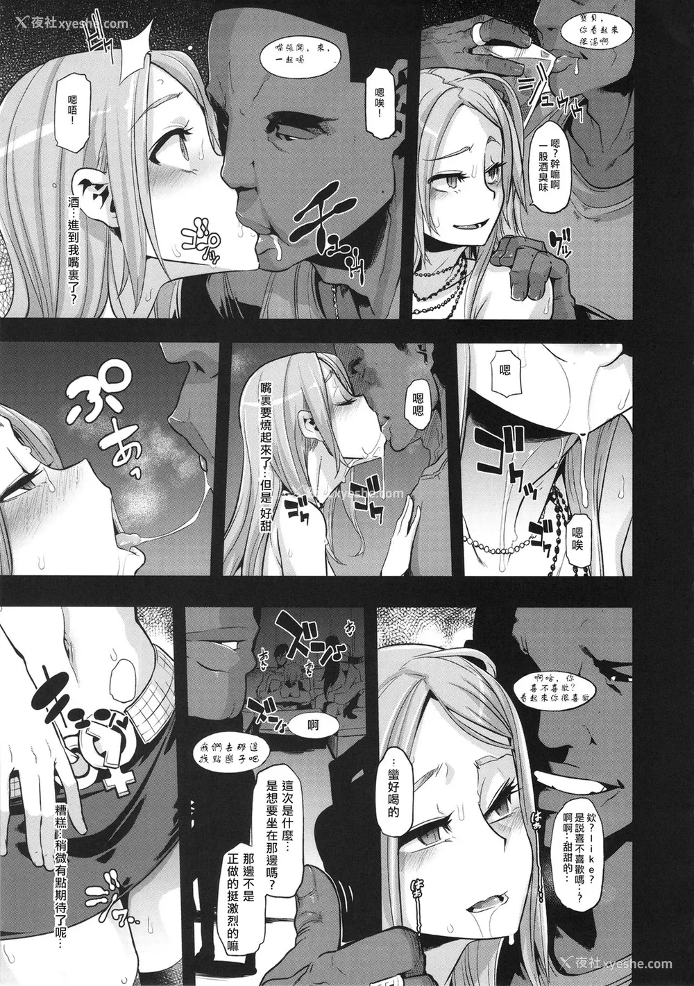 41P - (C86) [Da Hootch (新堂エル)] TSF物语アペンド2.0 [中国翻訳]