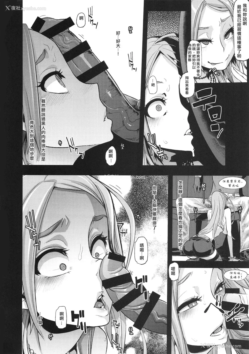 44P - (C86) [Da Hootch (新堂エル)] TSF物语アペンド2.0 [中国翻訳]
