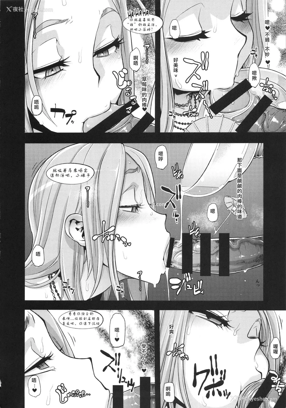 46P - (C86) [Da Hootch (新堂エル)] TSF物语アペンド2.0 [中国翻訳]