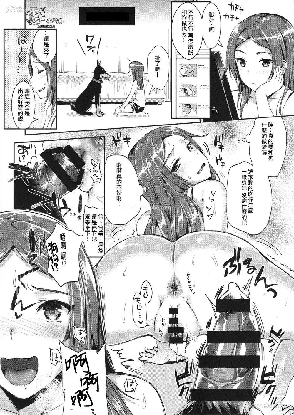 72P - (C86) [Da Hootch (新堂エル)] TSF物语アペンド2.0 [中国翻訳]